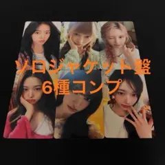 IVE LUCID DREAM 通常盤 封入 トレカ 6種 コンプ - メルカリ