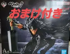 A賞ガッツ　一番くじ ベルセルク 反撃の誓い