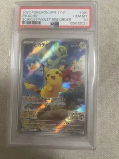 ピカチュウ：『ポケットモンスター スカーレット』　スカバイ　psa10