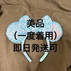 ディズニーランド　ブルー　スパンコール　カチューシャ　ミニー