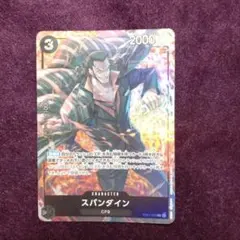 2026年最新】スパンダイン プロモの人気アイテム - メルカリ