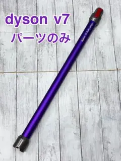 2026年最新】dyson v7 fluffy originの人気アイテム - メルカリ
