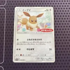ポケカ イーブイ 243/SM-P ポケモンカードゲーム教室 プロモ - メルカリ
