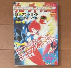 Item thumbnail for item 39f3f3ba-1290-4d21-81a4-b265c9379e8d