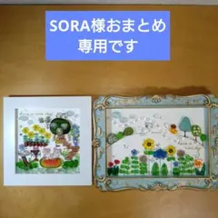 SORA様 リクエスト 2点 まとめ商品