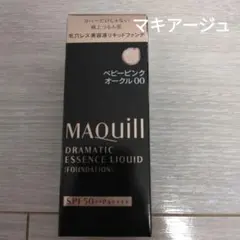 マキアージュ　ドラマチックエッセンスリキッド　ベビーピンクオークル00