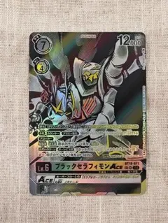 デジモンカードゲーム ブラックセラフィモンace sp