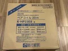 2025年最新】ペアコイル 2分3分オーケースカイの人気アイテム - メルカリ