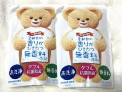 【本日限定価格】ファファラボ 無香料 柔軟剤 400ml 2袋