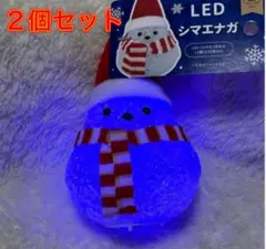 シマエナガ LED ライト マスコット インテリア ２点セット　電気　ライトのサムネイル