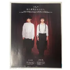 Hey! Say! JUMP 有岡大貴 雑誌 切り抜き 8P