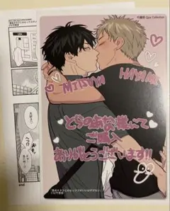 特典のみ：特約店、とらのあな特典セット 童貞オタクとのセックスがいいはずがないU