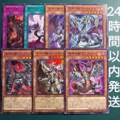 深淵の獣マグナムート 字レア 8枚 サロニール 6枚 バルドレイク4枚 他