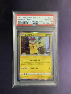 (25-02-053)【PSA10】おとどけギフトピカチュウ プロモ PSA10】ピカチュウ おとどけギフト プロモ 272 go ポケモン