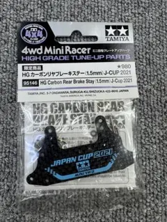2026年最新】ミニ四駆 カーボン 2021の人気アイテム - メルカリ