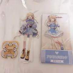 学マス 藤田ことね アクスタ セット