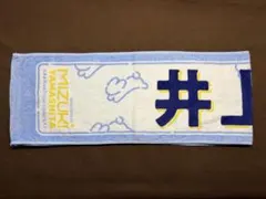 2026年最新】山下美月 タオルの人気アイテム - メルカリ