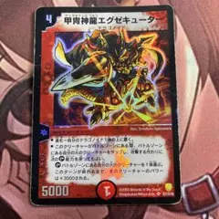 2026年最新】甲冑神龍エグゼキューターの人気アイテム - メルカリ