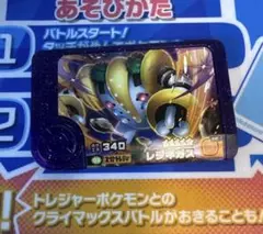 ポケモンフレンダBT4弾　レジギガス