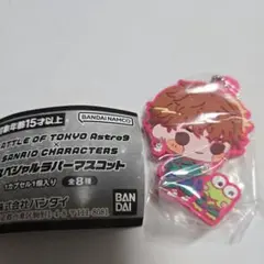 BOT サンリオ ラバーマスコットキーホルダー　木村慧人