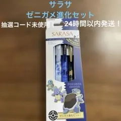 新品 サラサ ポケモン ゼニガメ進化セット - メルカリ