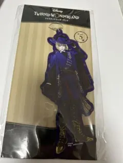 ツイステ　ルーク・ハント　アクリルチャーム