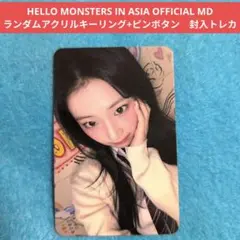 babymonster 上海 ポップアップ 購入特典 トレカ ルカ babymonster ルカ上海 ポップアップ 購入特典トレカ - メルカリ