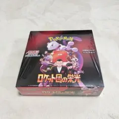 ロケット団の栄光 未開封シュリンク付