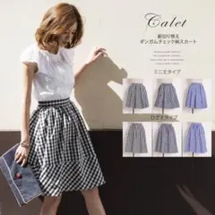 美品 tocco closet ギンガム チェック スカート トッコクローゼッ