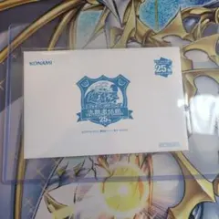 遊戯王 東京ドーム25th 決闘者伝説 ブルーアイズホワイトドラゴン 青眼の白龍