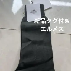 紳士靴下