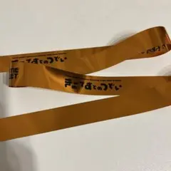 く*ろ様 きゅーすと　CUTIESTREET 川本笑瑠　銀テープ