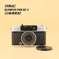 2026年最新】olympus pen ee-3の人気アイテム - メルカリ