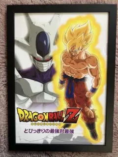 ドラゴンボールZ 激突‼︎100億パワーの戦士たち アートパネル 額装品