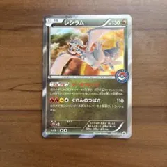 2026年最新】ポケモンカード レシラム 161/XY-P プロモの人気アイテム