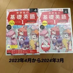 2026年最新】基礎英語1 4月号の人気アイテム - メルカリ