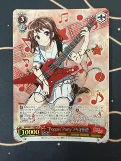 2026年最新】戸山香澄 ヴァイスの人気アイテム - メルカリ
