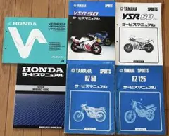 HONDA シャリー 純正 取扱説明書 当時物 配線図 旧車 昭和 レトロ