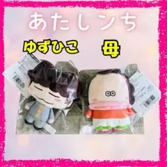 nanacoカード クレヨンしんちゃん ななこLOVE マスコットキーチェーン