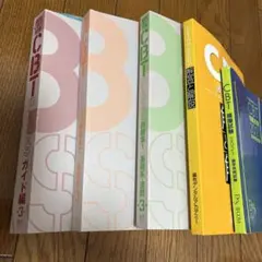 2026年最新】cbt 歯科の人気アイテム - メルカリ