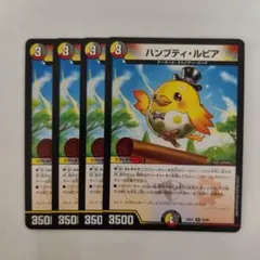 ハンプティルピア MAX - メルカリ