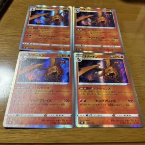 ポケモンカード ゼクロム リザードンバトルセンス 020/076 017/184
