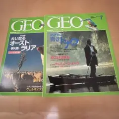 international GEO magazine1995/6.1995/7