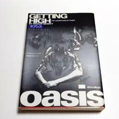 【絶版　希少】オアシス : ゲッティング・ハイ