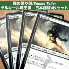 MTG 遠射兵団/Longshot Squad 日本語版4枚セット - メルカリ