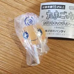 たまごっち カラフルキャンディチャーム めめっち