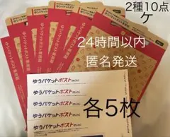 ゆうパケットポスト専用箱 メルカリ柄 発送用 ゆうゆうメルカリ便公式梱包材 ケ