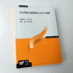 2026年最新】放送大学 テキストの人気アイテム - メルカリ