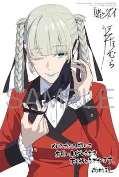 賭ケグルイ 20巻 桃喰綺羅莉 新品未開封 特典 メロンブックス