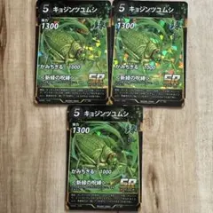 虫神器 キョジンツユムシ（セット販売あり）のサムネイル